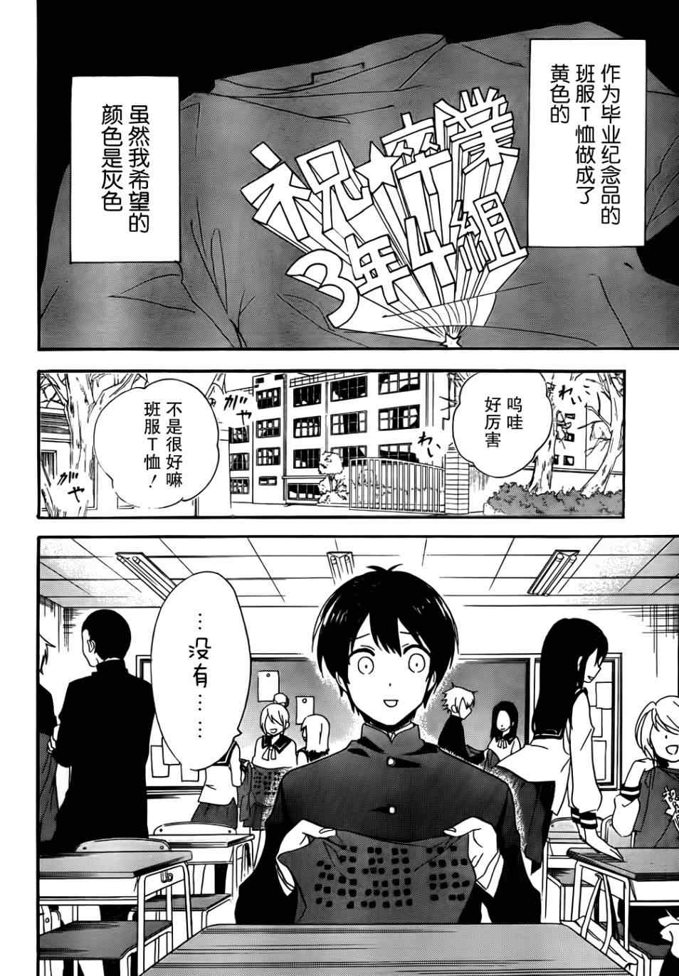 《青春纪行》漫画 13集