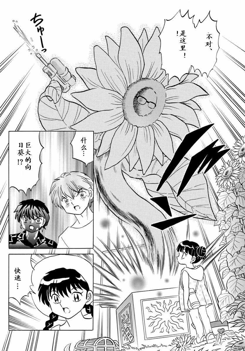 《境界的轮迴》漫画 339话