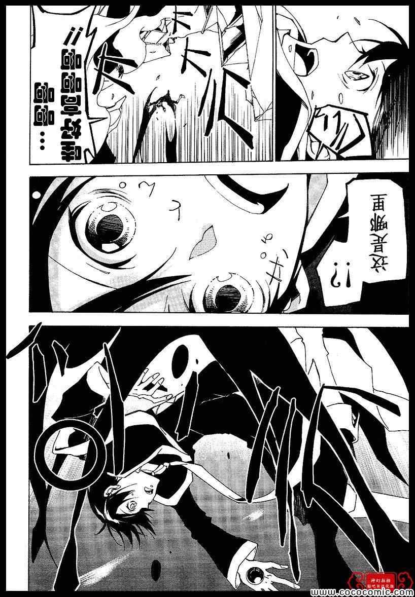 《神幻拍档》漫画 99集最终话