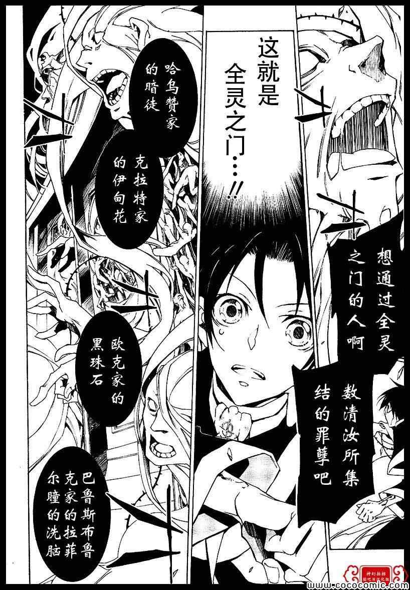 《神幻拍档》漫画 99集最终话