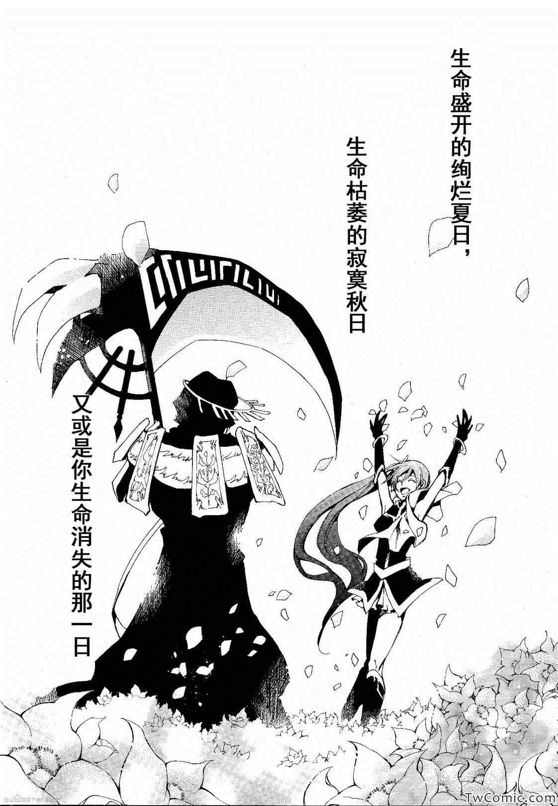 《神幻拍档》漫画 13年9月号