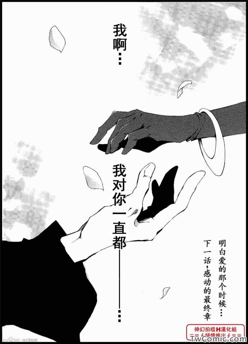 《神幻拍档》漫画 13年9月号