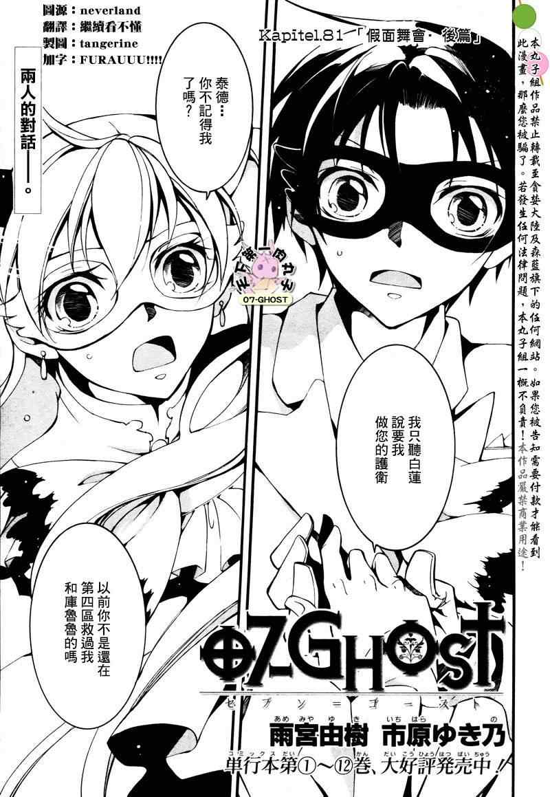 《神幻拍档》漫画 12年4月号