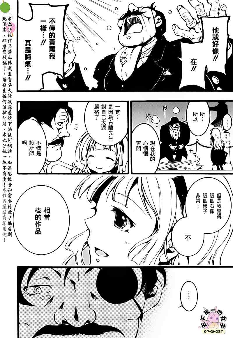 《神幻拍档》漫画 11年12月号