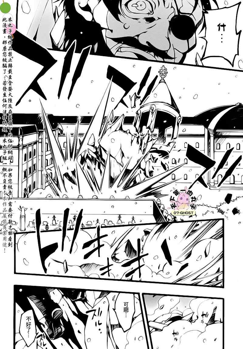 《神幻拍档》漫画 11年12月号