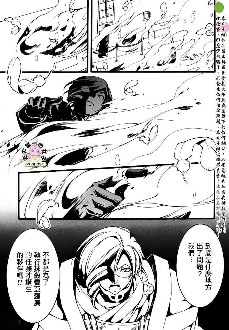 《神幻拍档》漫画 11年12月号