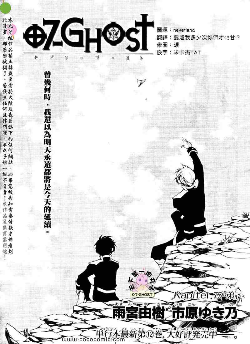 《神幻拍档》漫画 11年10月号