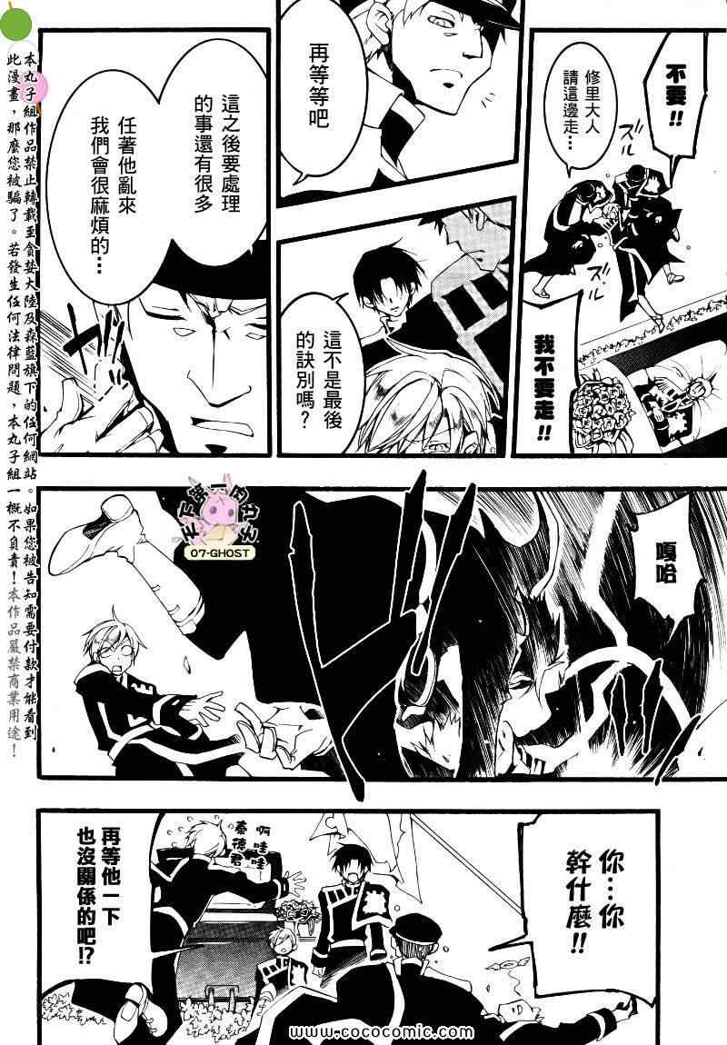 《神幻拍档》漫画 11年10月号