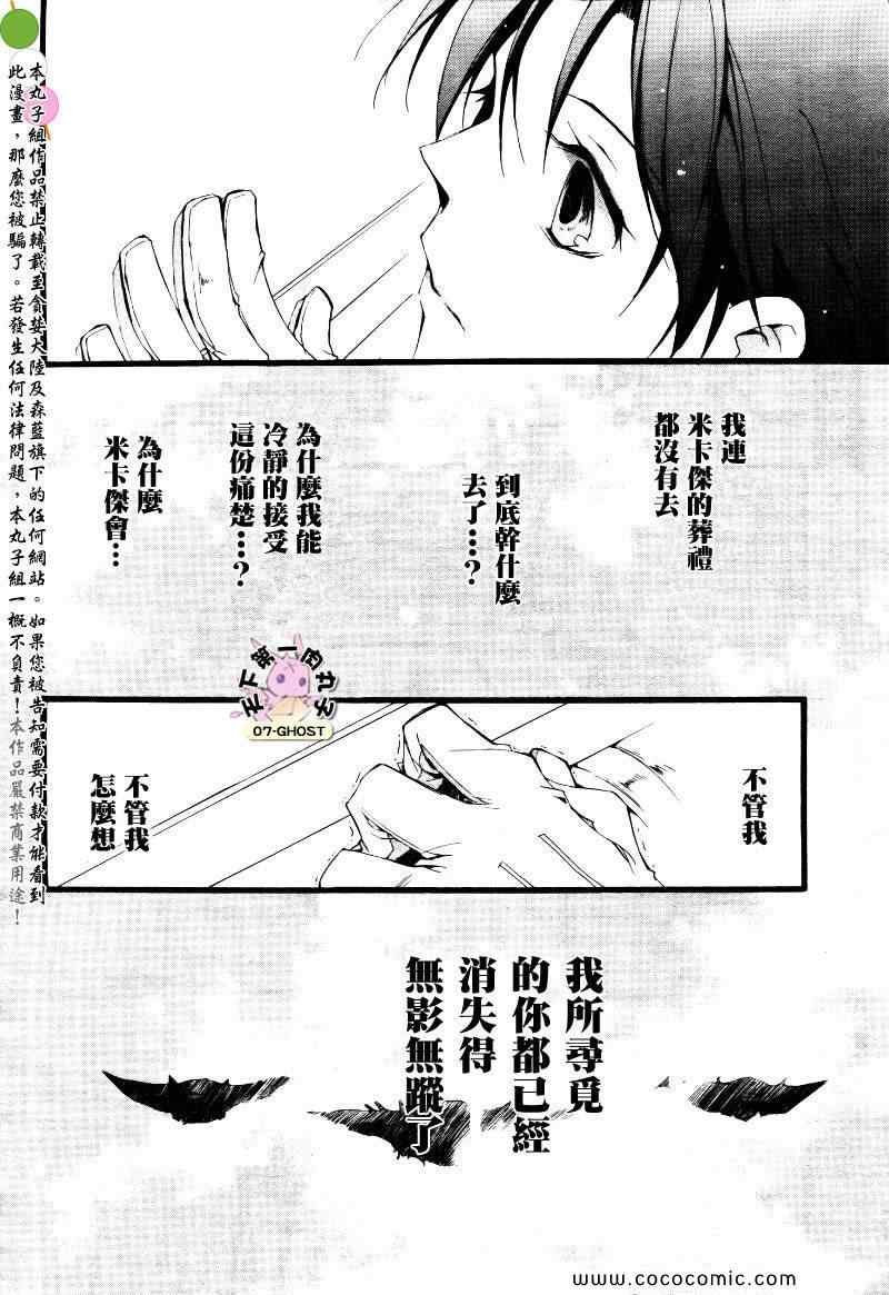 《神幻拍档》漫画 11年10月号