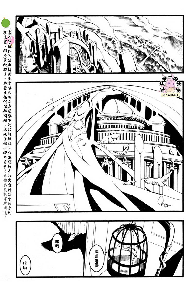 《神幻拍档》漫画 12月