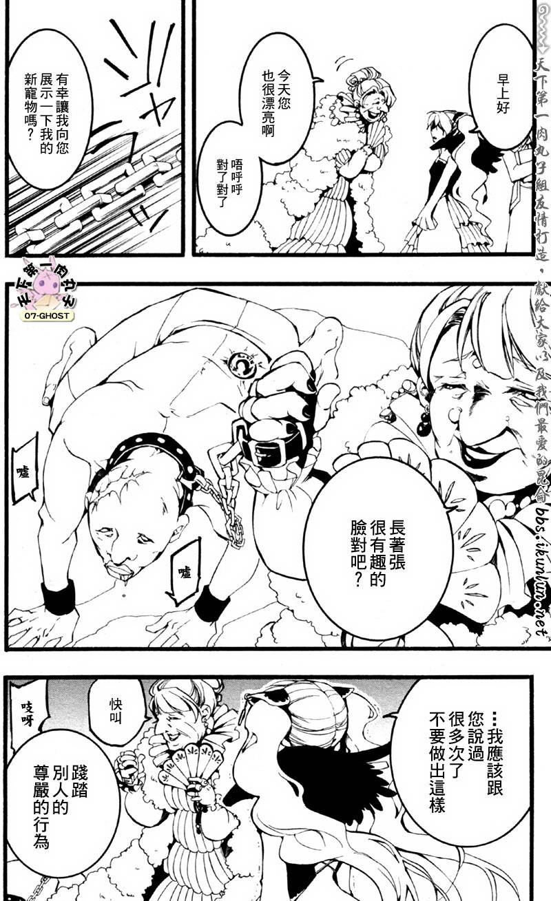 《神幻拍档》漫画 12月