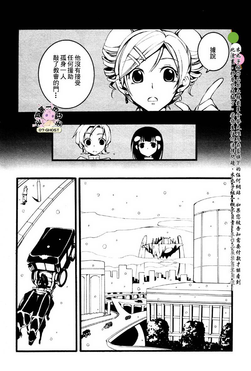 《神幻拍档》漫画 12月