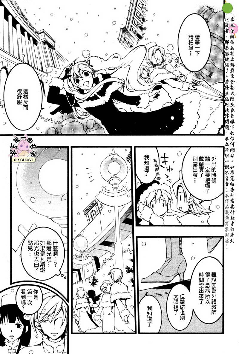 《神幻拍档》漫画 12月