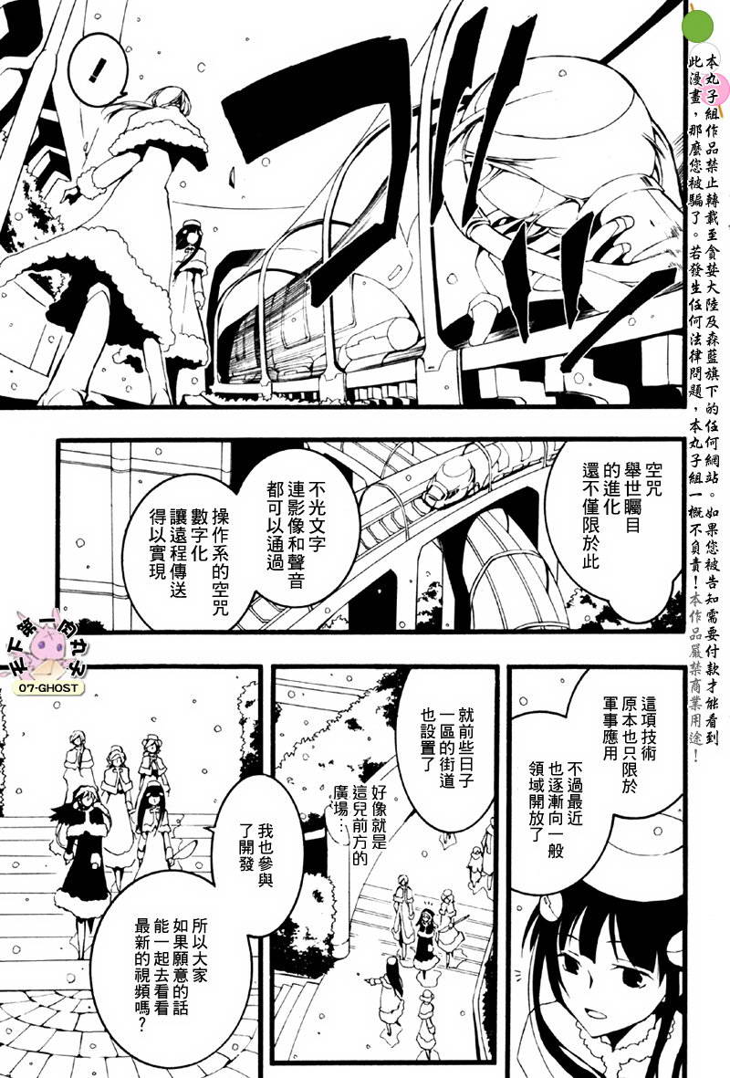 《神幻拍档》漫画 12月