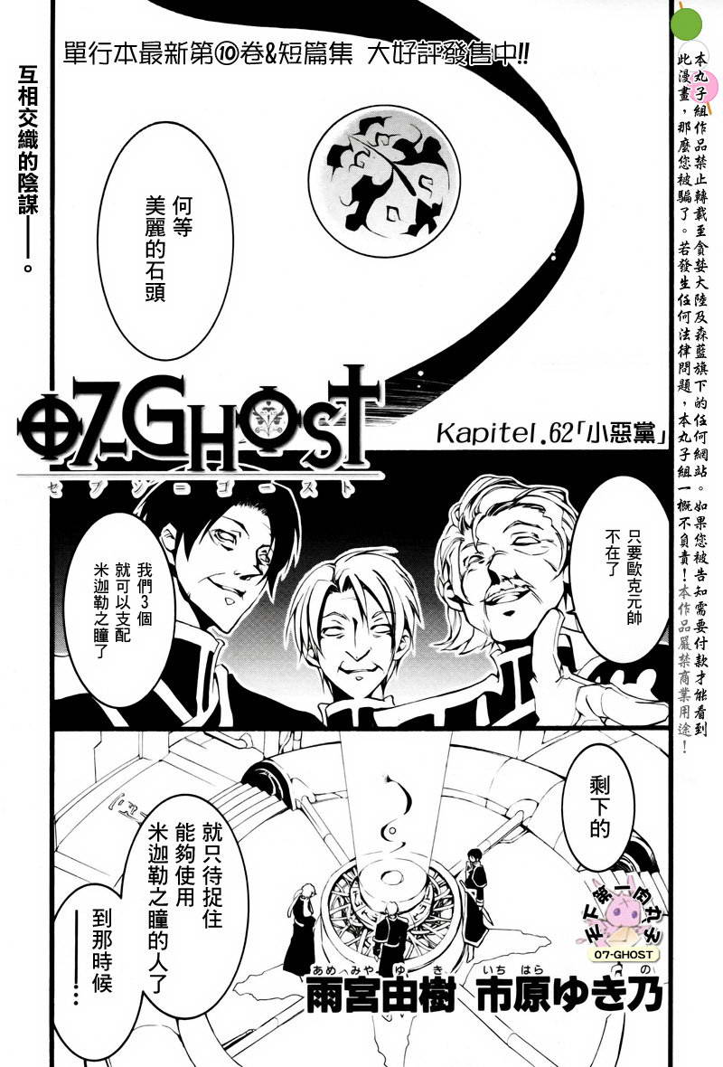 《神幻拍档》漫画 11月