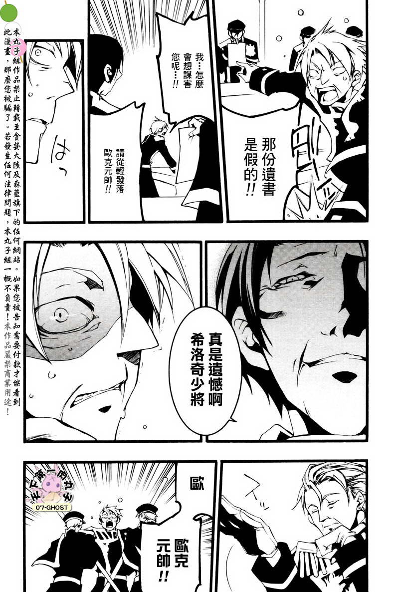 《神幻拍档》漫画 11月