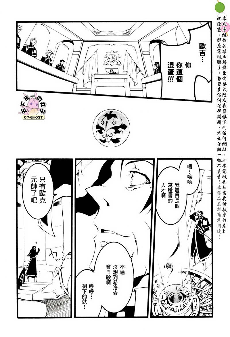 《神幻拍档》漫画 11月