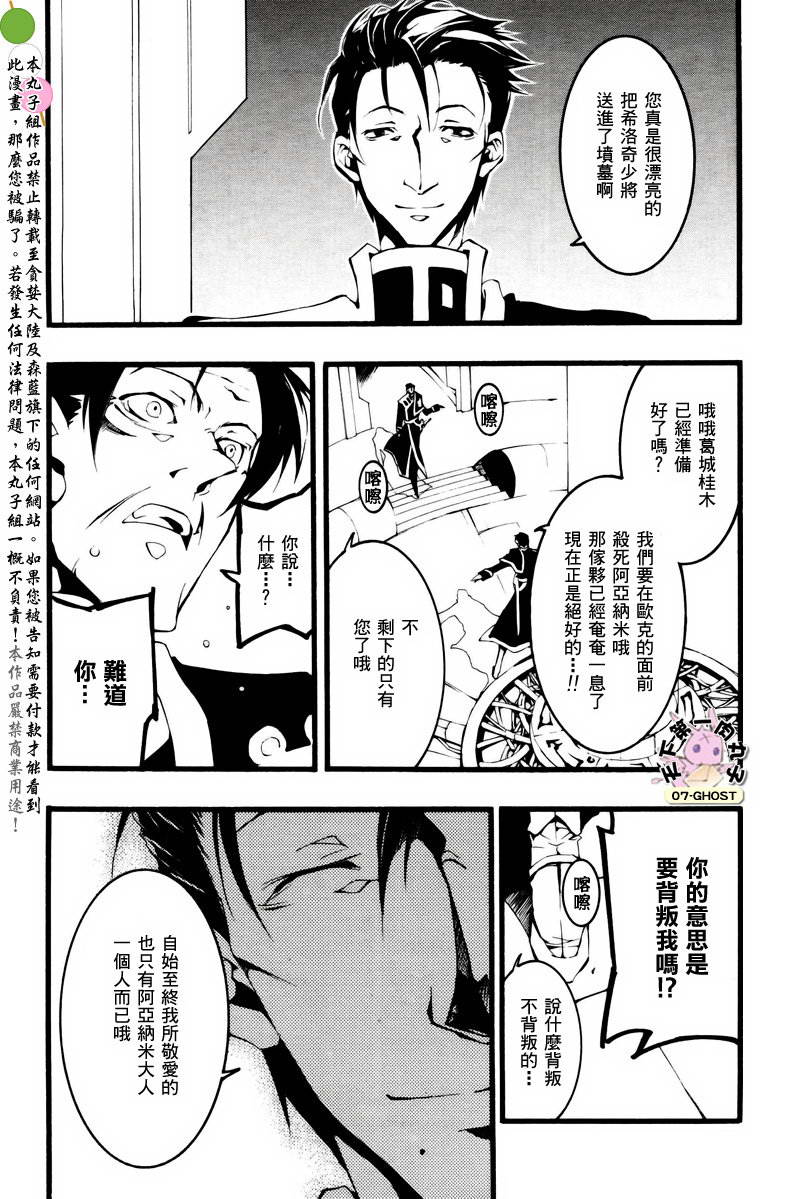 《神幻拍档》漫画 11月