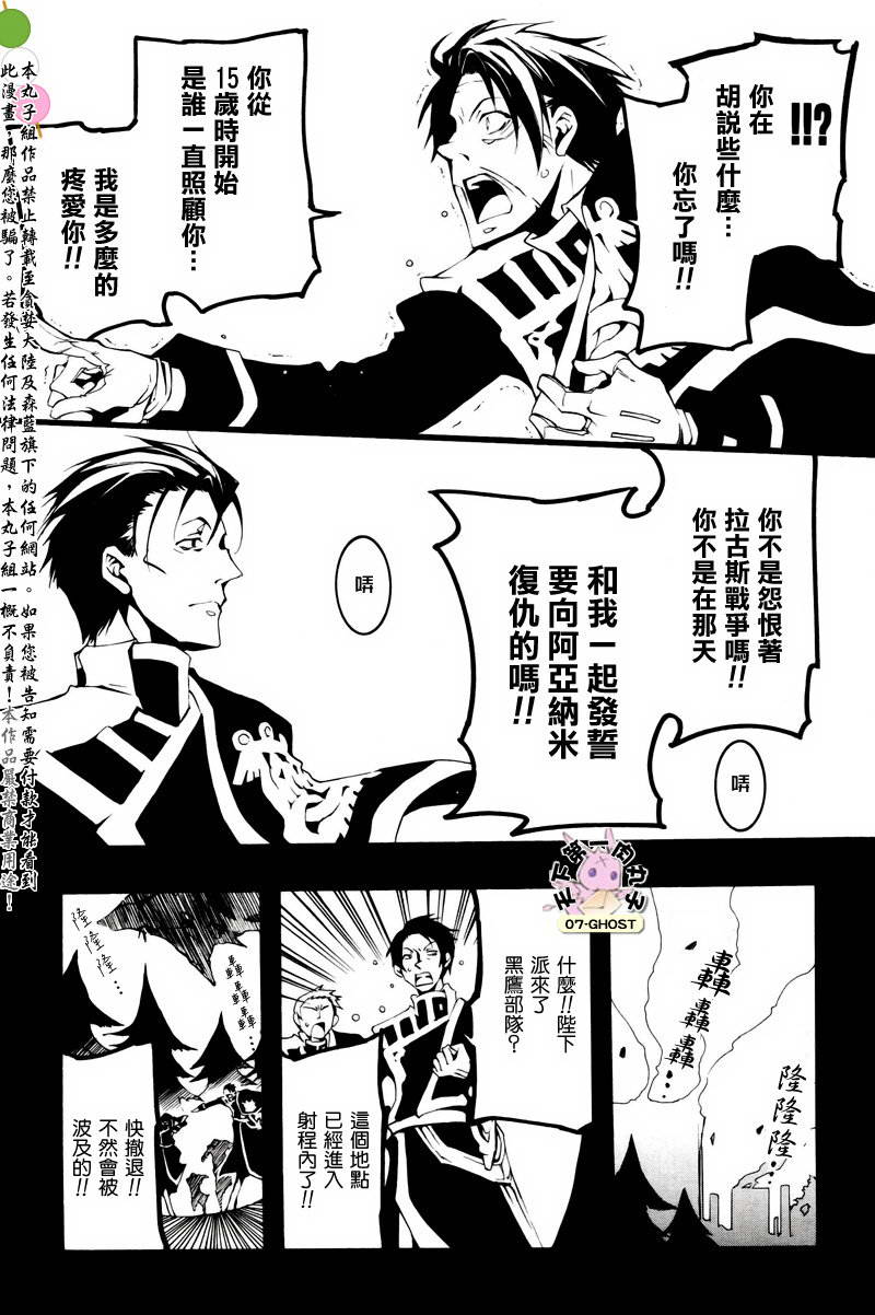 《神幻拍档》漫画 11月