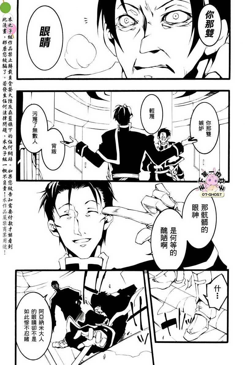 《神幻拍档》漫画 11月