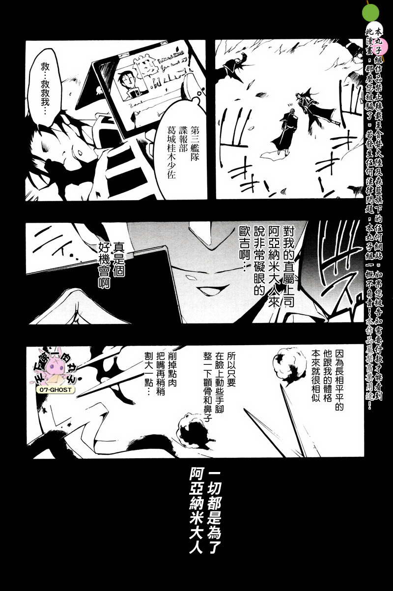 《神幻拍档》漫画 11月