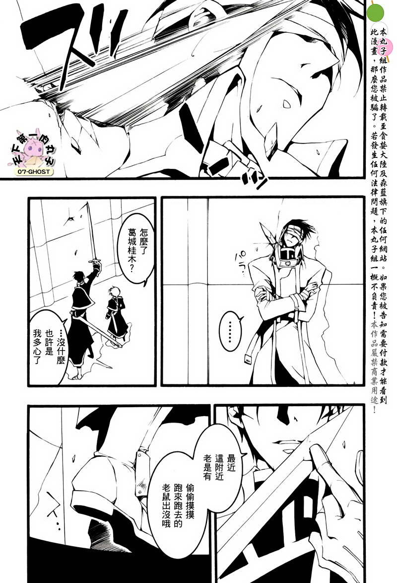 《神幻拍档》漫画 11月