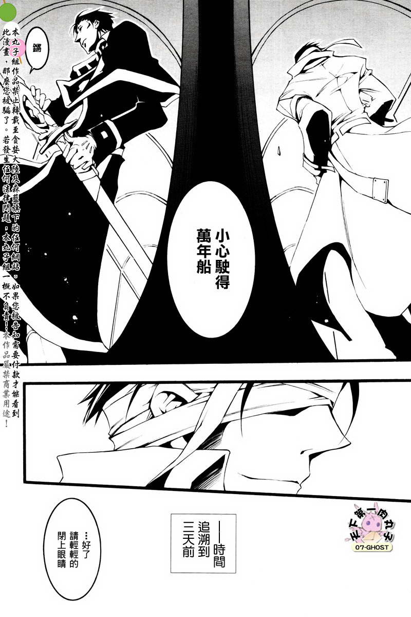 《神幻拍档》漫画 11月