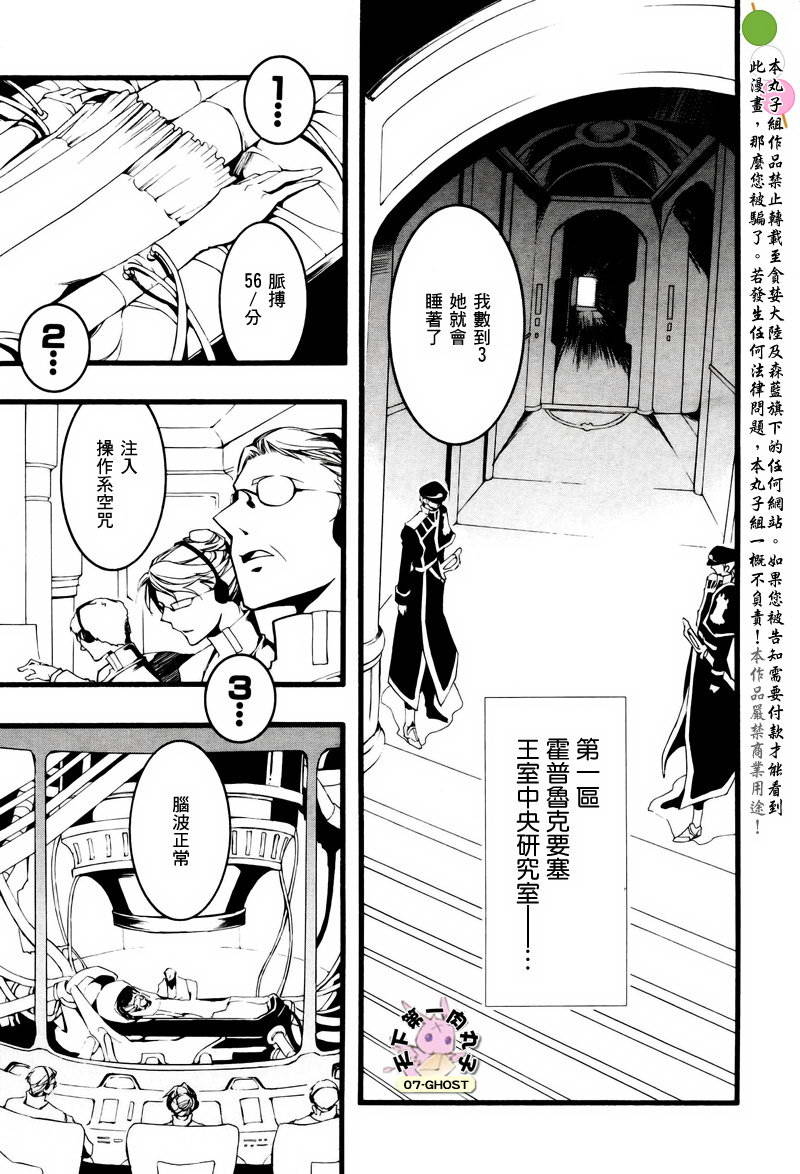 《神幻拍档》漫画 11月