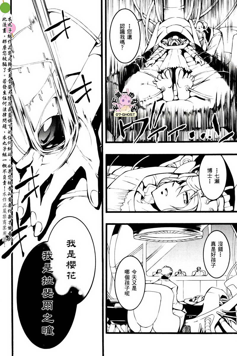 《神幻拍档》漫画 11月