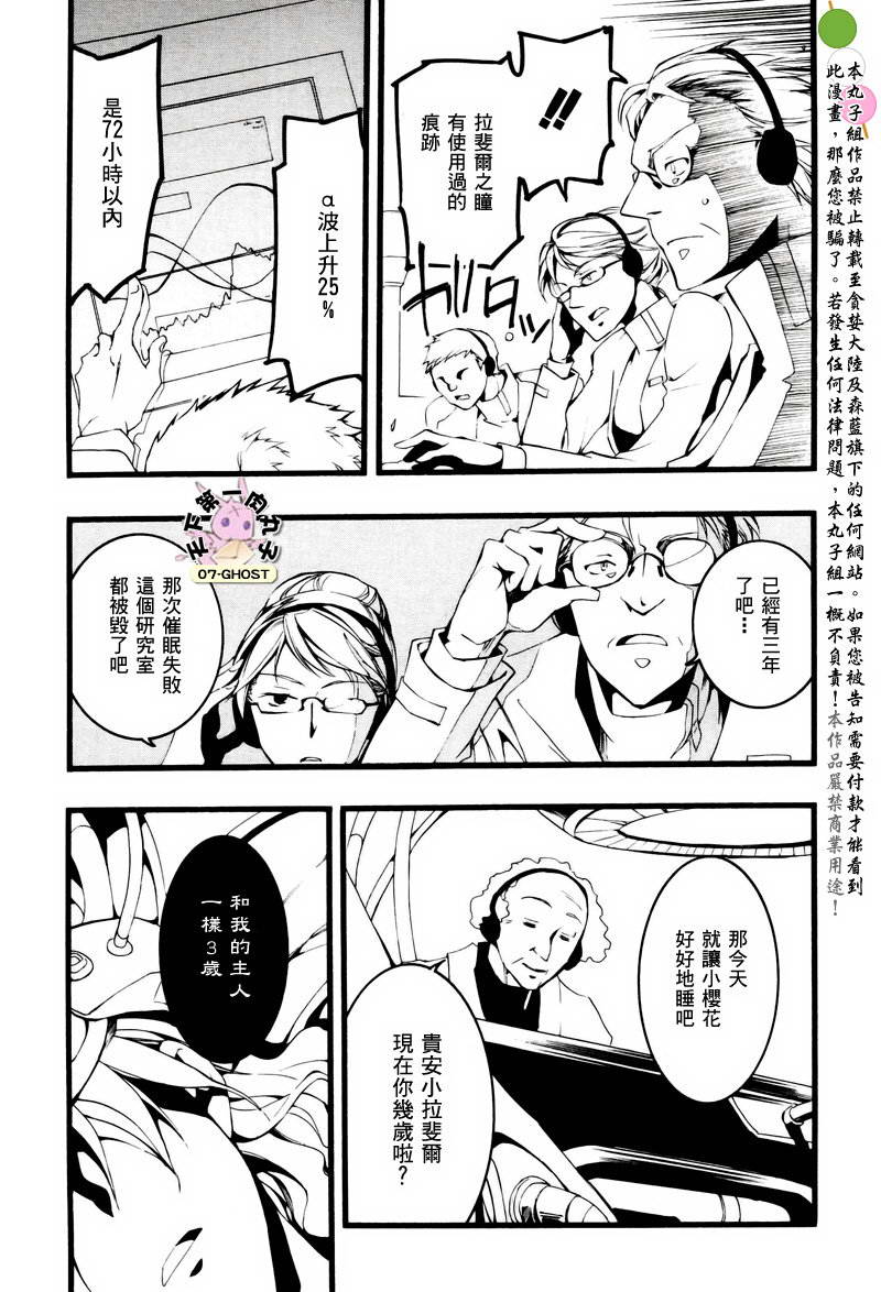 《神幻拍档》漫画 11月