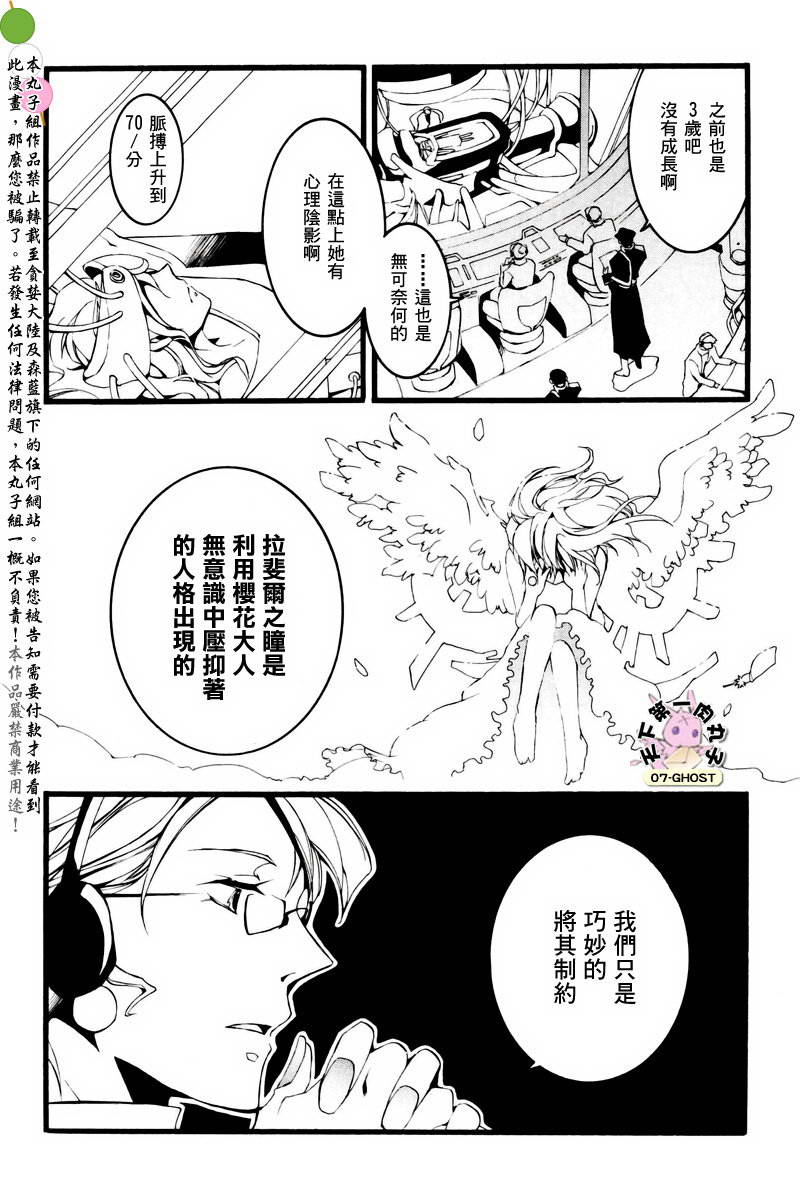 《神幻拍档》漫画 11月