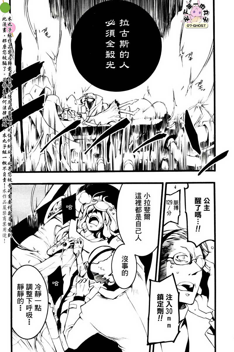 《神幻拍档》漫画 11月