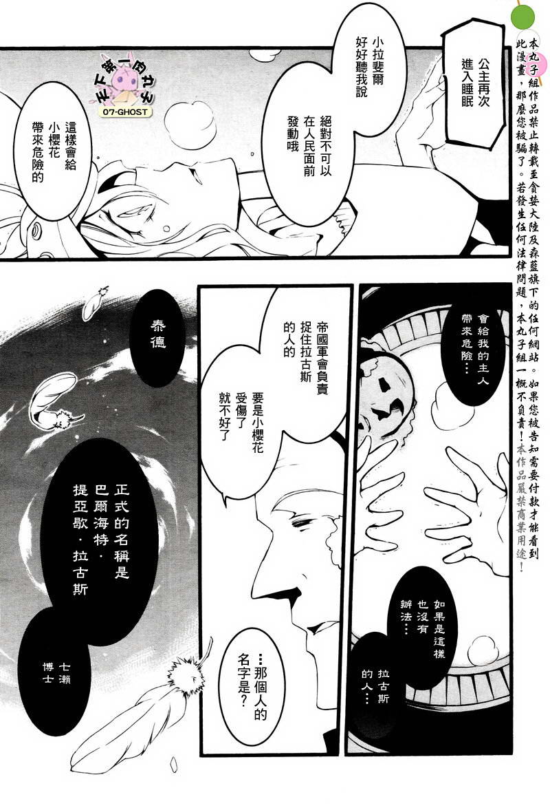 《神幻拍档》漫画 11月