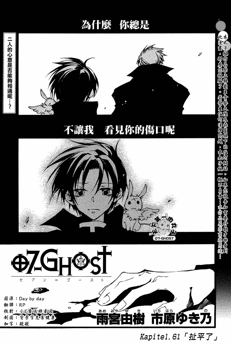 《神幻拍档》漫画 10月