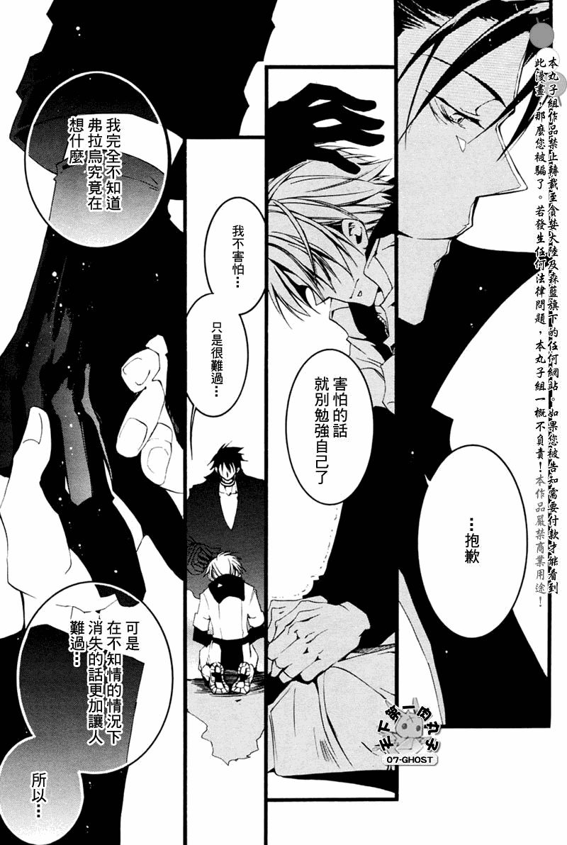 《神幻拍档》漫画 10月