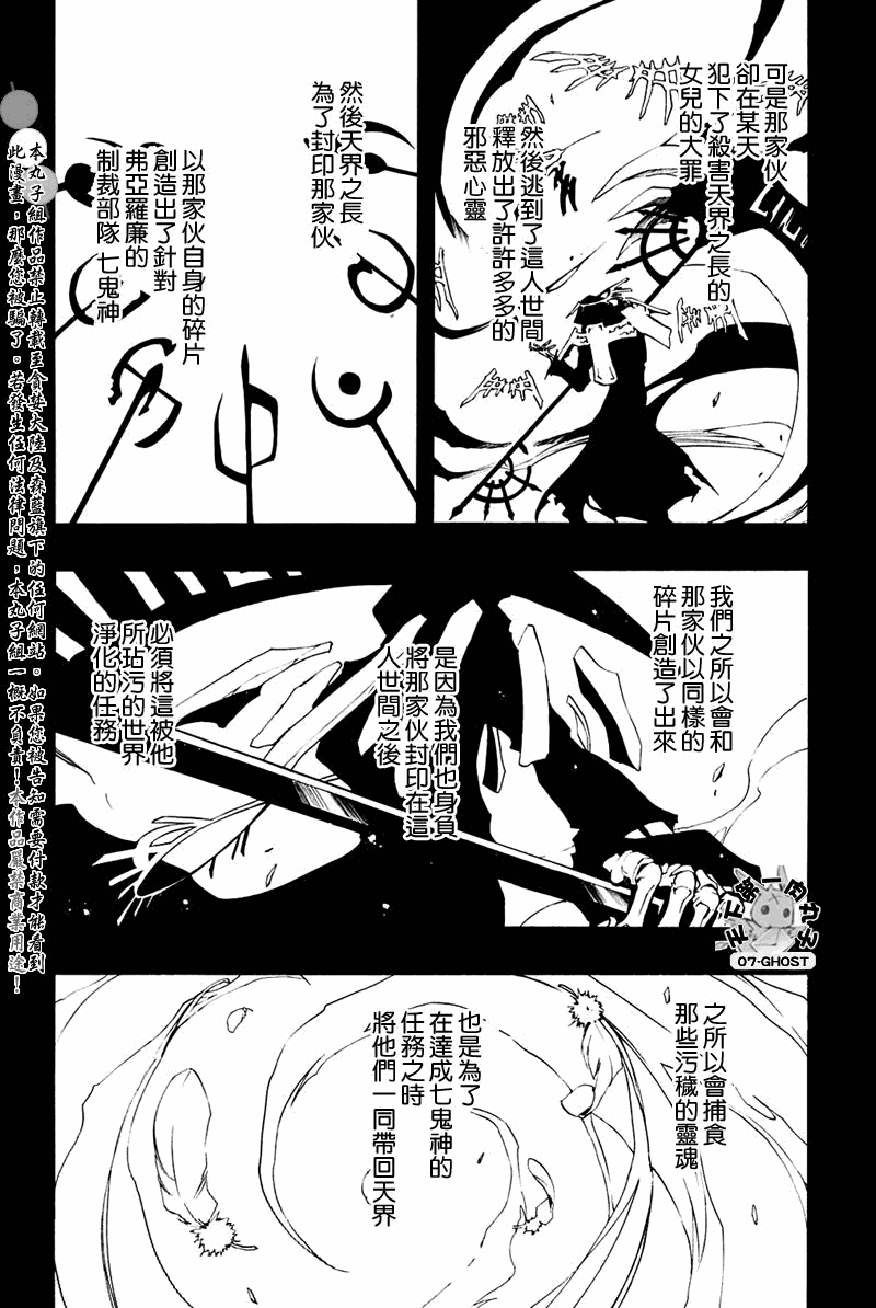 《神幻拍档》漫画 10月