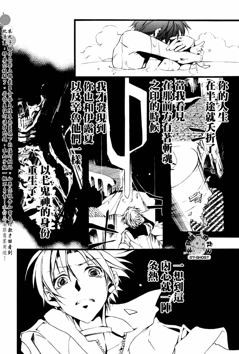 《神幻拍档》漫画 10月