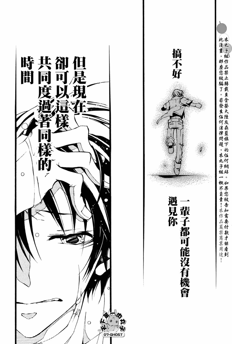 《神幻拍档》漫画 10月