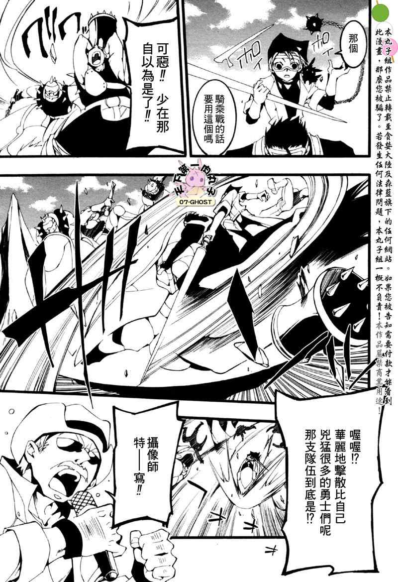 《神幻拍档》漫画 59-1