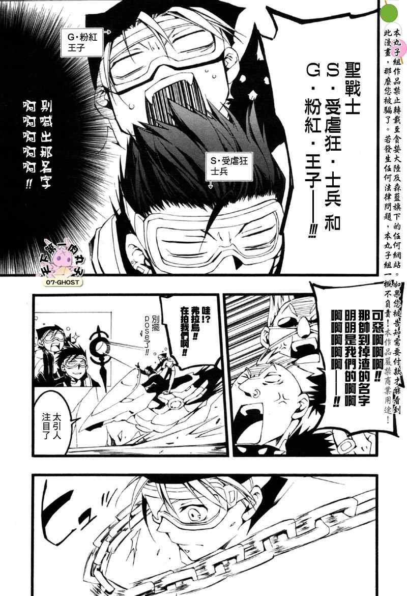 《神幻拍档》漫画 59-1