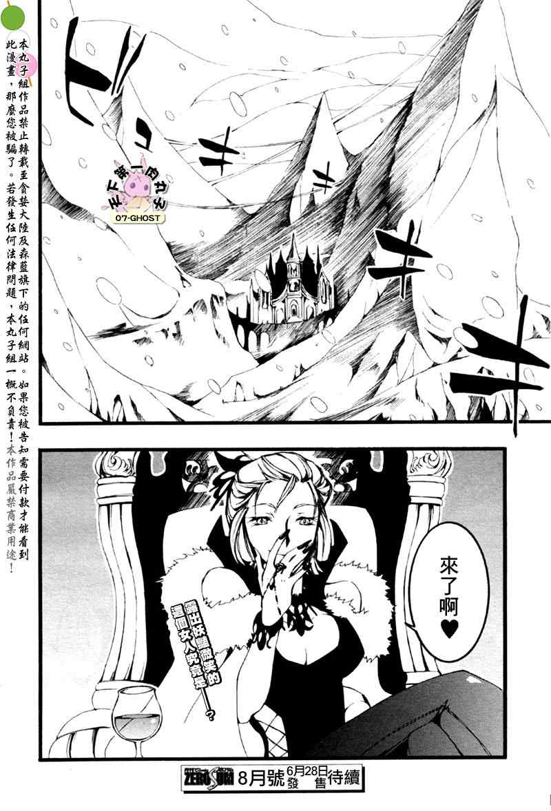 《神幻拍档》漫画 59-1