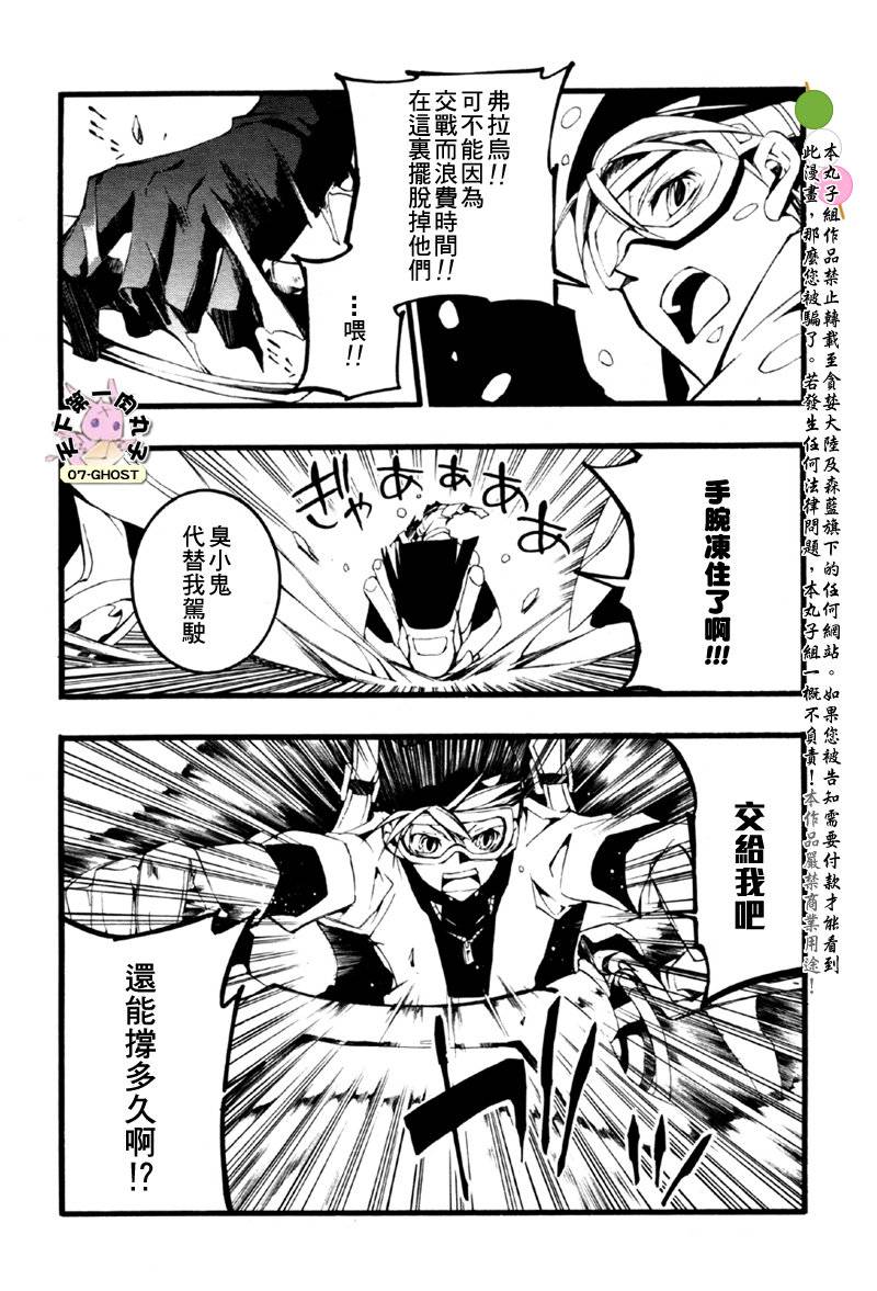 《神幻拍档》漫画 08月