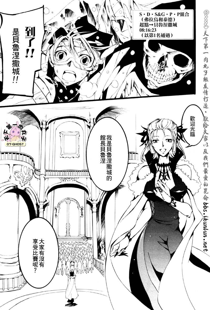 《神幻拍档》漫画 08月