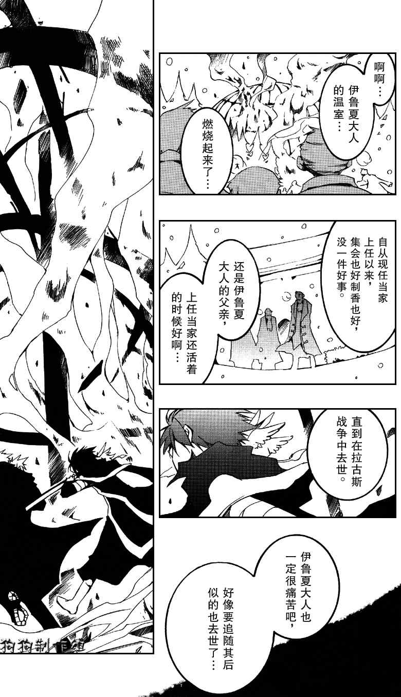 《神幻拍档》漫画 53集