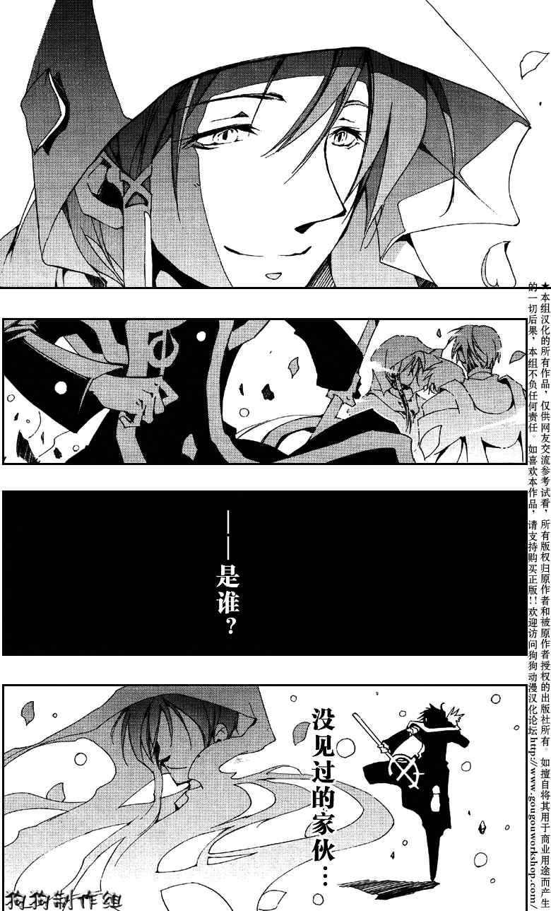 《神幻拍档》漫画 53集