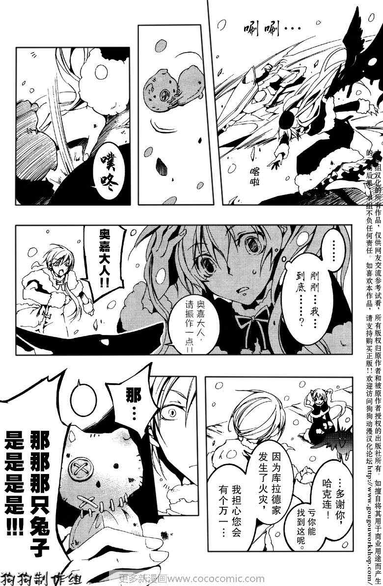 《神幻拍档》漫画 53集