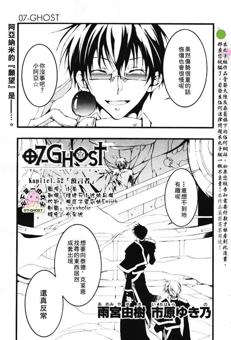 《神幻拍档》漫画 52b集