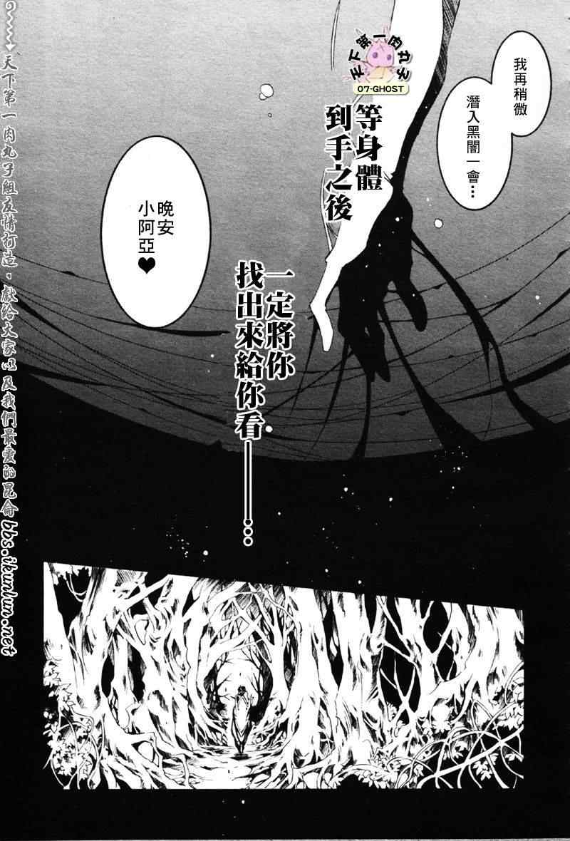 《神幻拍档》漫画 52b集