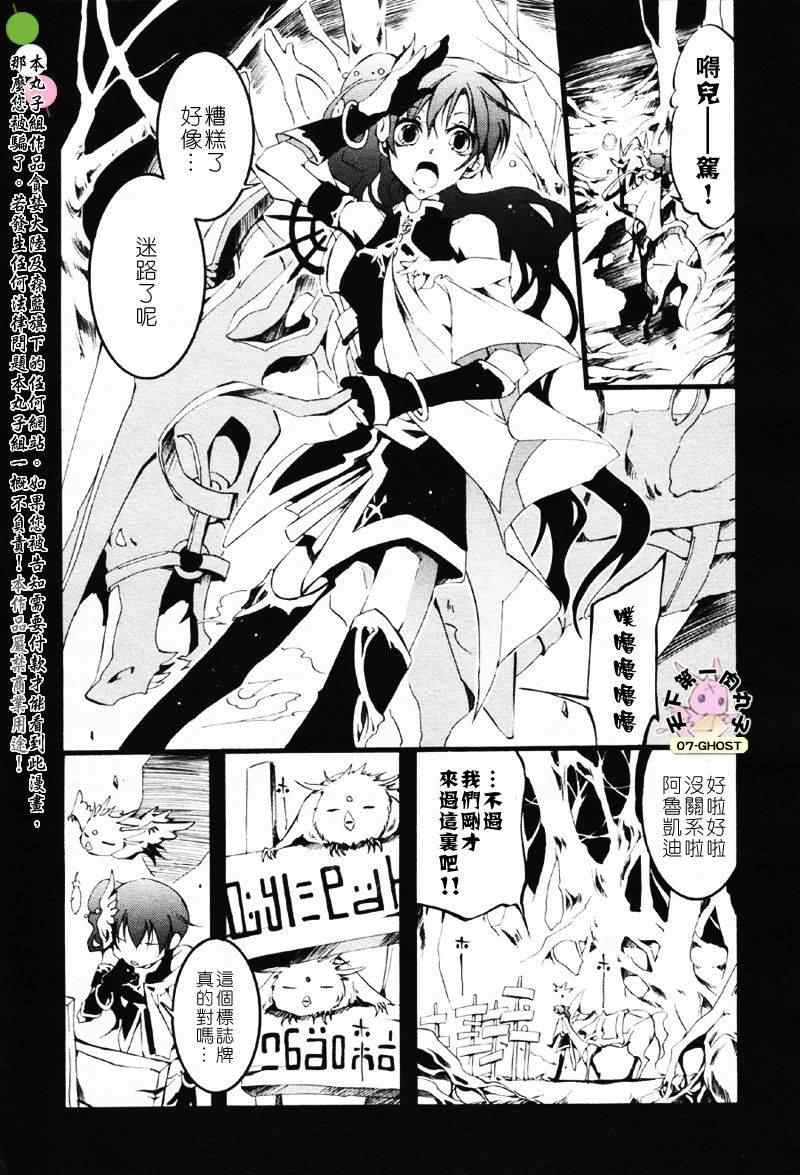 《神幻拍档》漫画 52b集