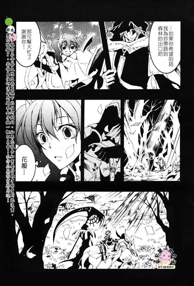 《神幻拍档》漫画 52b集